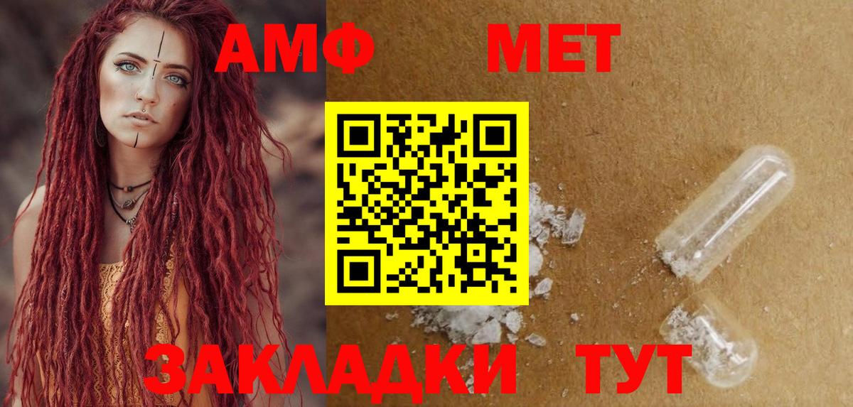 Амфетамин 97%  Вход с VPN  АМФ  Тельмана  Амфетамин 