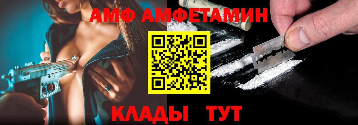 АМФ 98% Тельмана