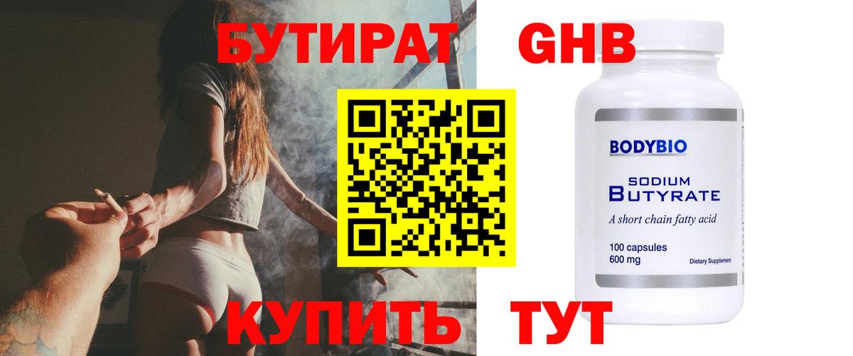 Тельмана  Бутират оксана  Вход с VPN 