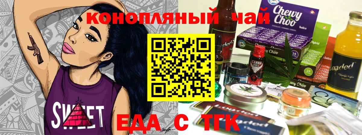 Canna-Cookies конопля  Вход с VPN  Тельмана 
