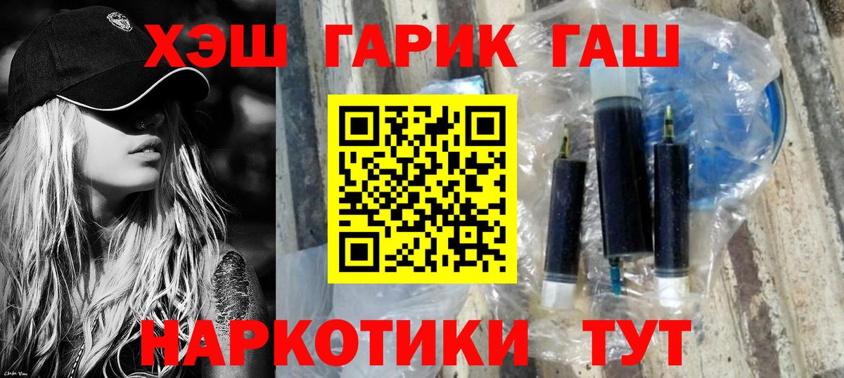 Гашиш хэш Тельмана