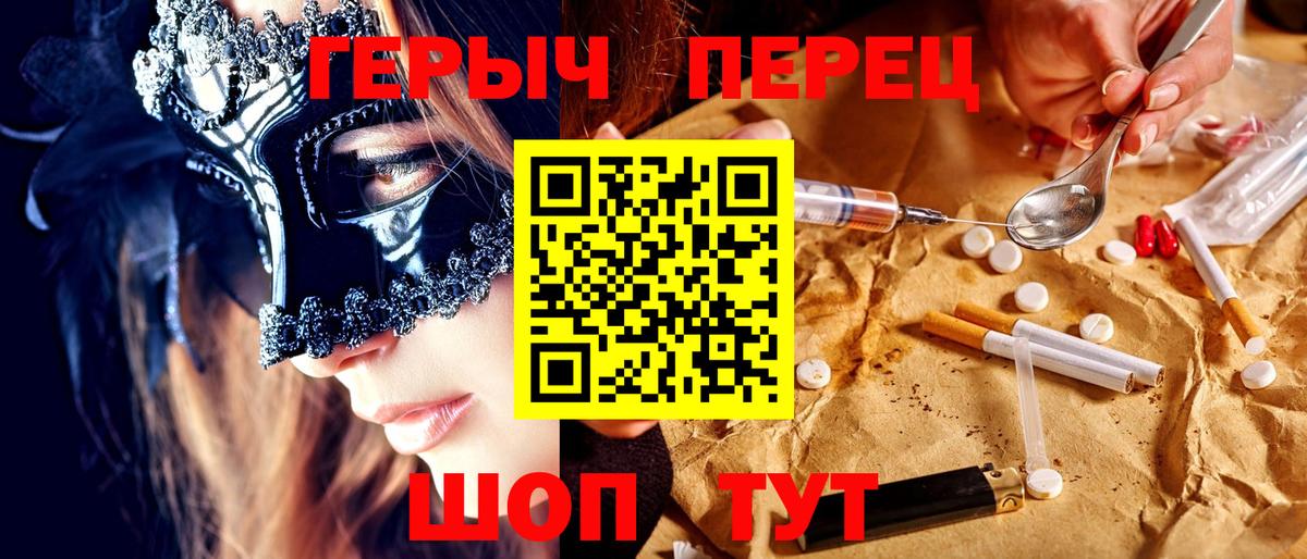 Тельмана  Героин Heroin  Вход с VPN 