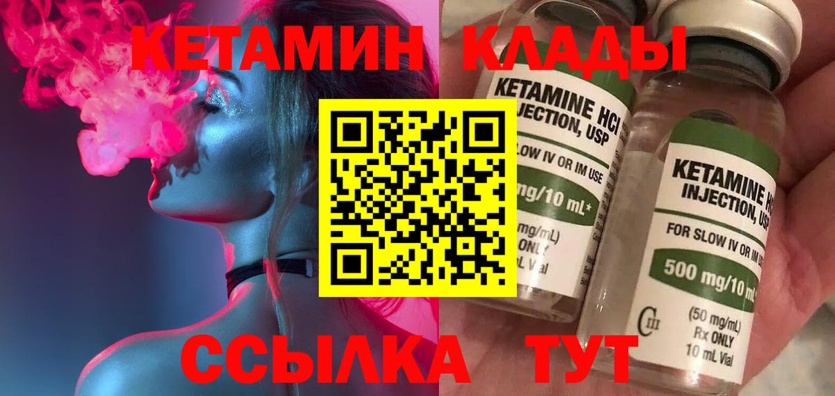 КЕТАМИН VHQ  мега ССЫЛКА  Вход с VPN  Тельмана  это какой сайт  КЕТАМИН VHQ 