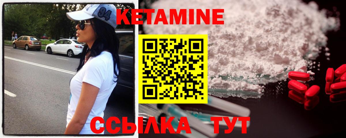 Кетамин VHQ Тельмана