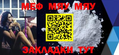 меф VHQ Кунгур