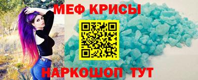 меф VHQ Кунгур