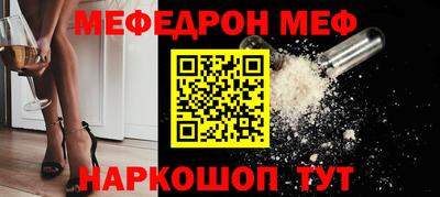меф VHQ Кунгур