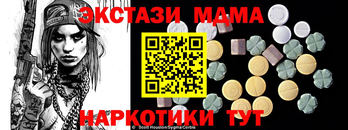 MDMA crystal  Вход с VPN  Тельмана  MDMA  MDMA кристаллы 
