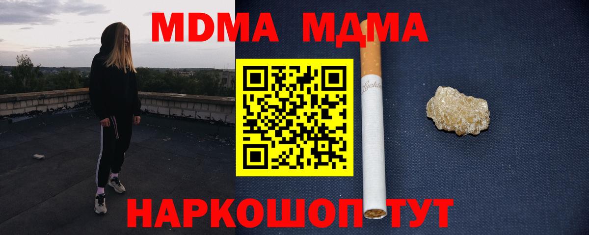 MDMA кристаллы Тельмана