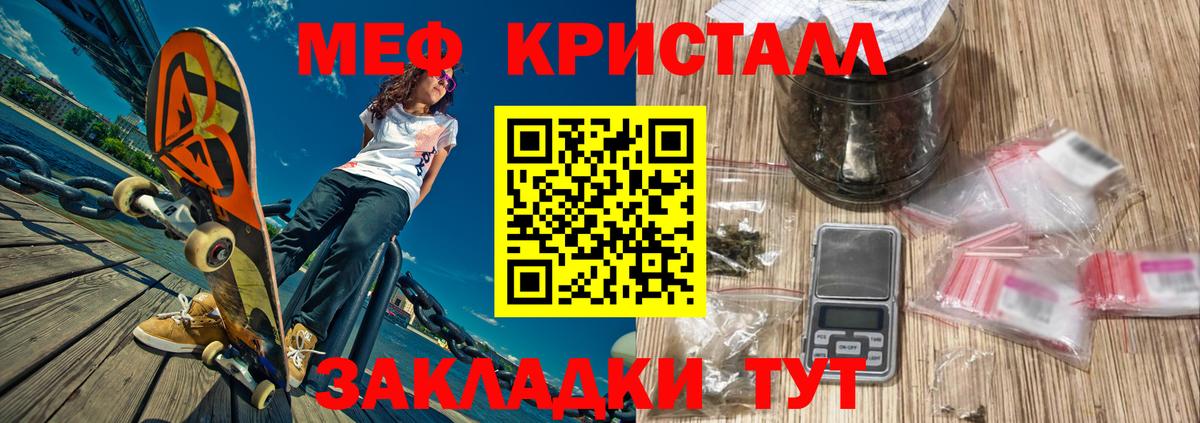 Тельмана  Меф кристаллы  МЕФ  Вход с VPN  Меф кристаллы 