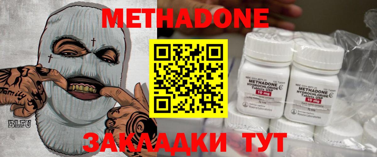Метадон VHQ Тельмана