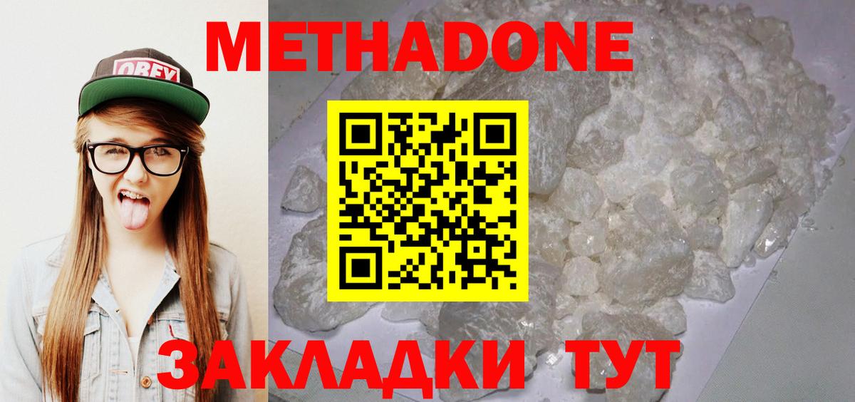 Тельмана  МЕТАДОН VHQ  МЕТАДОН мёд  Вход с VPN 