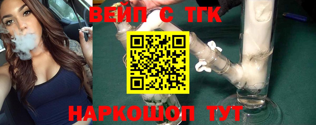 Дистиллят ТГК вейп Тельмана