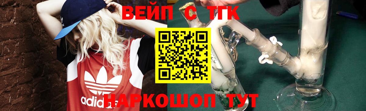 Тельмана  ТГК концентрат  где купить   Вход с VPN 