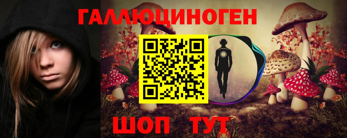 Галлюциногенные грибы Magic Shrooms  Вход с VPN  Тельмана 